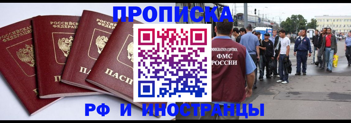 прописка для кредита в Каменск-Уральске