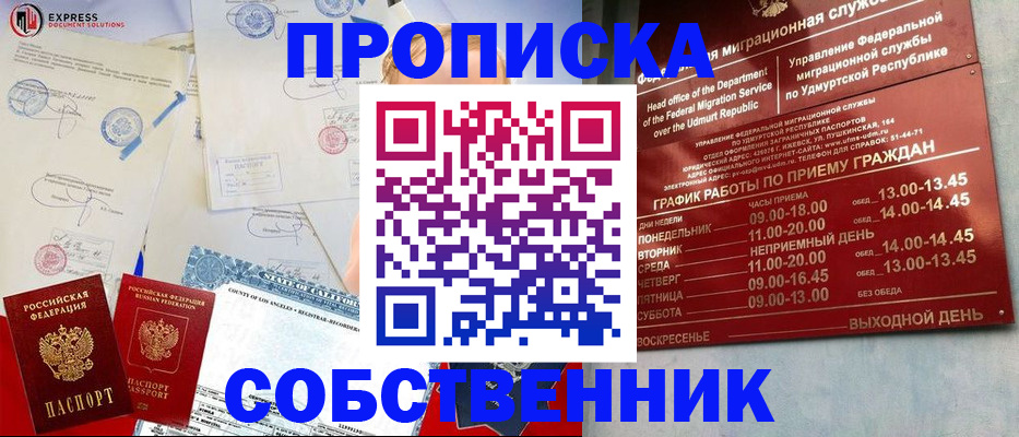 временная регистрация в квартире в Каменск-Уральске